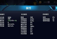《孙尚香铭文与出装攻略视频分享》（探索最优铭文搭配与装备选择，提升孙尚香战斗能力）