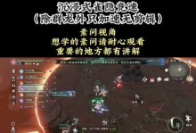 《重楼快穿之龙葵攻略大全》（穿越重楼世界，让龙葵为你所用！）