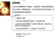 玩转坑爹游戏攻略（挑战自我，拳出人生）