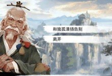 《我的侠客》游戏中的天罡北斗阵获取攻略（如何快速获取天罡北斗阵？——一份详细攻略）