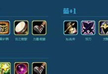 Dota1蓝胖子出装攻略（摆脱困境，夺取胜利，蓝胖子攻略大揭秘！）