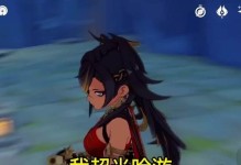 原神攻略（发现迪希雅的隐藏任务和宝藏，提升战斗实力）