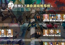 《原神皇女攻略新手》（迅速提升实力，掌握皇女技巧）