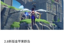 原神新岛攻略（解锁新岛风情，挑战无尽宝藏，感受原神的新篇章）