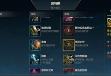 英雄联盟手游射手出装攻略（打造无敌射手！掌握最佳出装策略）