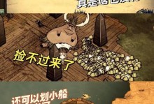 饥荒手机版游戏攻略（成为饥饿世界的主宰，掌握生存技巧！）