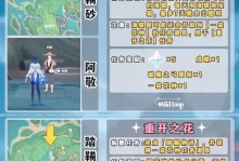 原神原吕遗事任务攻略三（解锁隐藏关卡，探索原吕遗迹的奥秘）