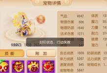 高级法宠技能选择攻略（为你的法宠选择最佳技能组合）