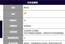 《霓虹深渊技能搭配攻略》（发掘无限潜力，打造最强阵容）