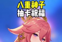 解密原神玄学抽卡攻略（挖掘神子角色隐藏地点，助力你的抽卡之旅）