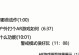 《攻略精品钢铁侠游戏，成为无敌英雄》（打败敌人，拯救世界，掌握终极力量！）