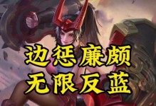 《全局控制！廉颇辅助出装攻略》（为胜利而战，携廉颇成就全局控制力）