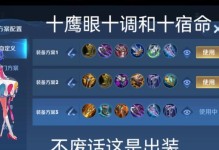 廉颇辅助全局出装攻略（全局控制与保护技巧，廉颇辅助出装攻略分享）