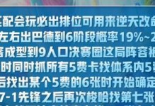 云顶之弈S7（打造最强养蛙阵容，掌握装备搭配关键，玩转云顶之弈S7）