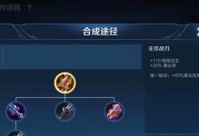 阿科出装和攻略（征服比赛的必备利器）