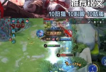 《诸葛明打兰陵王出装攻略》（以实力碾压对手，无往不利！）