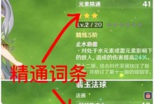 原神导能圆盘绪论：解锁无限潜力的关键