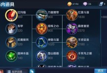 妲己出装攻略教学视频（学会妲己的出装技巧，成为法师巅峰的玩家）