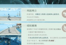 原神魈上仙攻略（解锁魈上仙的技能，制霸原神世界！）