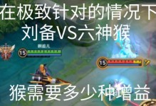 刘备攻略及最新出装推荐（《三国杀》中刘备的强力战术与装备配置，助你成为无敌主公！）