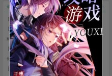 《攻略游戏漫画83》（逐帧解析、策略推演，游戏漫画带来全新游戏体验）