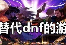 2023年最新韩服dnf手游兑换码合集（畅享游戏乐趣，领取丰厚奖励）