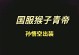 关羽边程铭文出装攻略（无敌关羽，完美铭文出装助力大师兄！）