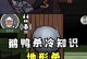 企鹅大复仇小游戏攻略（掌握技巧，翻转战局，企鹅们的复仇计划）