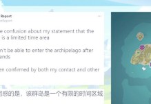 探秘原神海岛（发现神秘海岛，揭开琼台十二岛的秘密，全面攻略！）