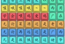 《汉字找茬王》风关攻略（12个风通关攻略大揭秘，轻松玩转《汉字找茬王》！）