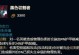 老祖德玛出装最新攻略（实用装备搭配及技巧分享，助你成为游戏中的终极强者。）