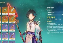 《原神魈的抉择攻略》（选择正确的魈为你的冒险伙伴，助你征服原神世界！）