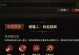 暗黑不朽（掌握技能联动，成就无敌战神！）