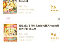 攻略乙女游戏的秘籍与技巧（成为乙女游戏王者的必备指南）