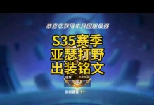 亚瑟符文出装最新攻略（亚瑟符文出装攻略详解，带你玩转这位强力战士！）