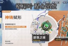 原神盛典三攻略（开启冒险之路，成为原神大师！）