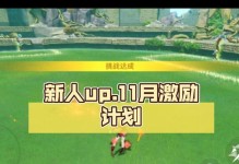 《原神》1.2版本up池子角色详解（探究1.2版本新加入up池子的强力角色及其特点）