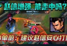 手游赵兴出装攻略（探索赵兴最强装备搭配，助你在游戏中取得胜利！）
