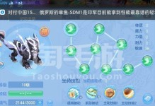 《以神武坐骑养成攻略技能》（提升坐骑技能，打造无敌战力！）