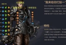 奶爸支援技能加点攻略（技能加点）