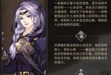 女巫PK技能选择攻略（精细分析女巫技能树，让你在PK中游刃有余！）