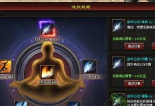 以至尊传奇手游技能介绍攻略（最全技能概览及实战心得，助你成为顶级玩家）