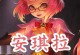 王者荣耀学生党英雄出装攻略（轻松上分，学生党英雄的最佳装备选择）