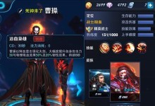 辉煌副本曹操出装攻略（超越强敌，成就霸业！）