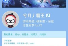 《天谕手游》师徒系统全解析（玩家如何招收徒弟，如何提升徒弟实力，带你玩转天谕手游师徒系统）