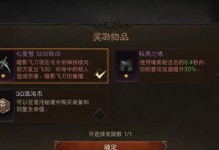 传奇出装教程攻略大全视频（从零基础到高手，让你成为传奇游戏中的王者！）