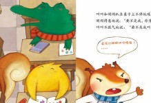 《我讨厌你》游戏攻略（用“讨厌”破解游戏难关，让你成为高手！）