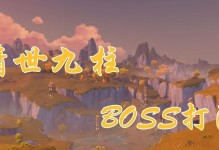 原神九珠任务攻略（探寻九珠之谜，揭开原神世界的秘密）