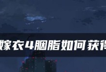 《以纸嫁衣3孤勇者敲锣谱攻略演奏顺序一览》（攻略完美演奏，享受游戏音乐乐趣）