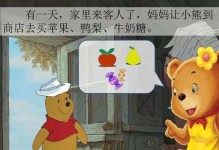 小熊买糖果技能大赛攻略（从零到糖果达人，全面解析小熊买糖果技能大赛的攻略技巧）